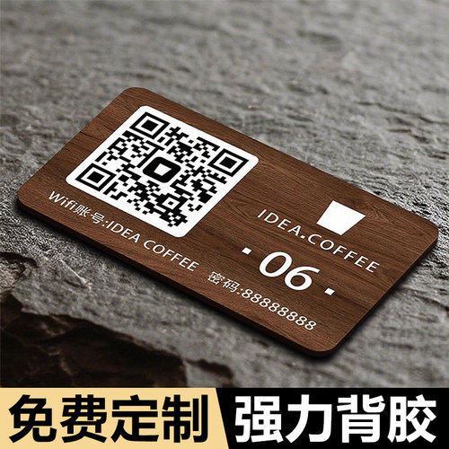 扫码点餐二维码桌贴亚克力饭店点餐桌牌饭店餐桌扫码点单餐饮店桌号牌定制小程序点菜下单防水wifi密码提示牌