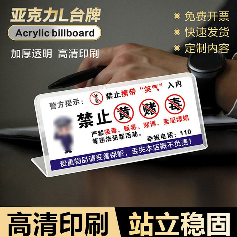 禁止黄赌毒标识标牌拒绝赌博三禁警示牌亚克力酒店客房严禁卖淫温馨提示台卡宾馆KTV酒吧禁毒提醒警告立牌