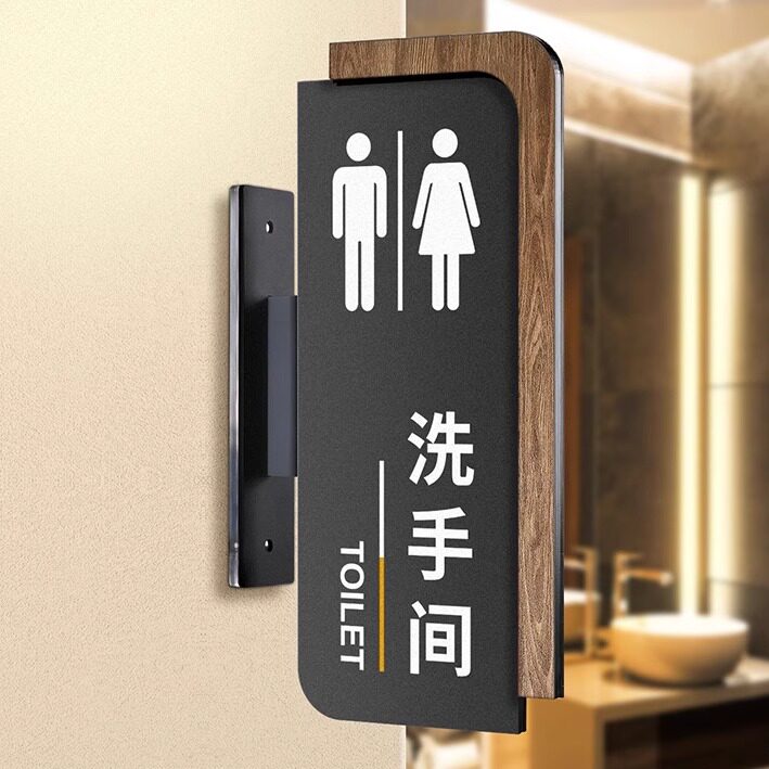 亚克力创意侧挂双面指示牌