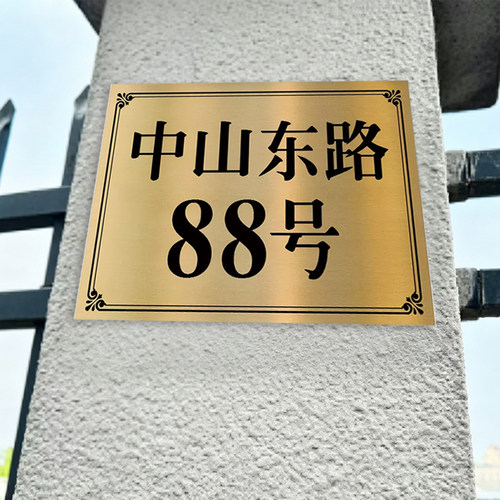铜牌不锈钢门牌定制LOGO