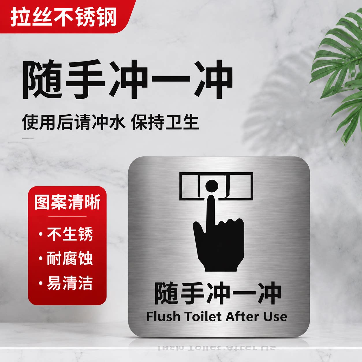 不锈钢厕所提示牌定制