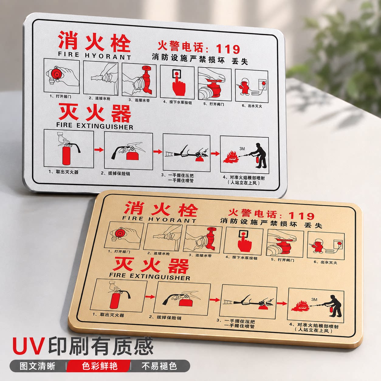 亚克力灭火器消火栓标识牌定制