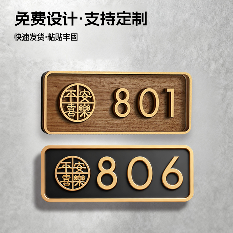 门牌号码牌家用数字定制