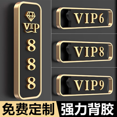美容院vip门牌定制高档复古棋牌室包厢门牌号酒店会所餐饮餐厅饭店麻将馆包间ktv茶楼民宿雅间标识指示牌订制