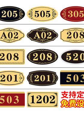 宾馆包间酒店门号宿舍办公室公司住宅亚克力门牌号码牌家用轻奢房间号定制免打孔入户门房号订制数字贴包厢门