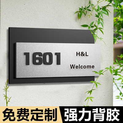 门牌号高级感轻奢创意高端别墅发光感应门牌入户门牌号码牌家用庭院公司酒店住宅民宿门牌立体现代简约门号牌