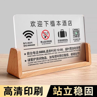 投诉建议电话提示牌酒店宾馆投诉热线举报电话温馨提示牌民宿入住须知一客一换一消毒提醒牌子亚克力标识摆台