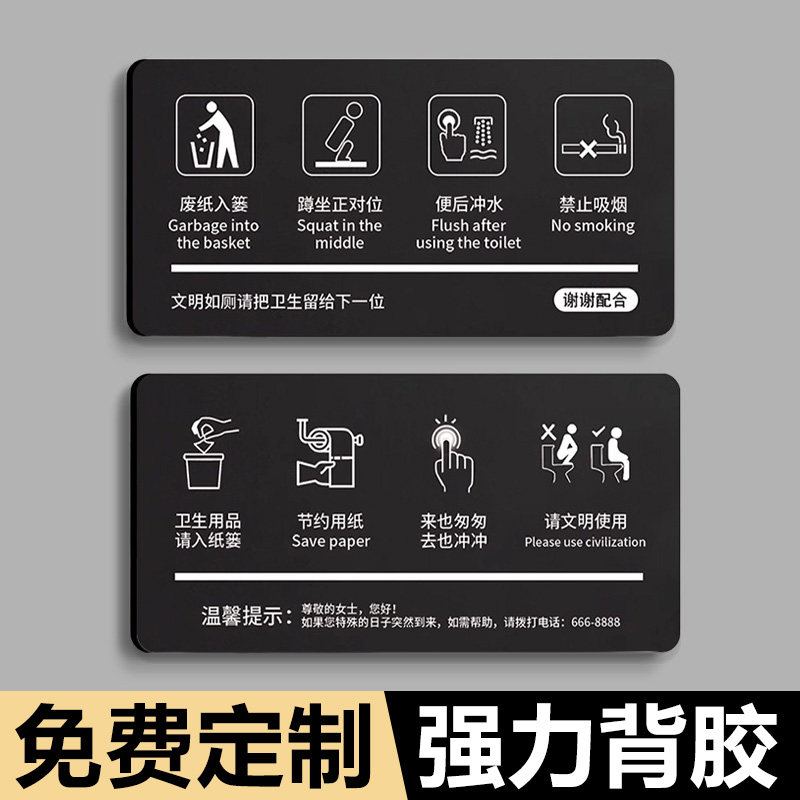 商场卫生间标识牌节约用纸废纸入篓便后请冲水禁止吸烟温馨提示贴洗手间请文明使用坐便器请勿蹲踏马桶提示牌