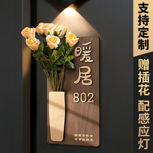 创意入户家用别墅酒店民宿门口挂牌创意插花装饰门牌号码牌定制轻奢宿舍房间住宅数字贴牌子高级感亚克力订制