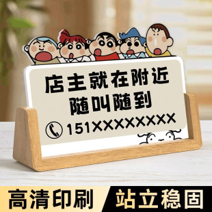 店主就在附近随叫随到提示牌桌牌有事暂时离开一会儿马上回来立牌有事请拨打电话牌子桌面摆台展示牌提示牌子