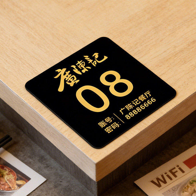 高档亚克力台球厅橱柜编号牌定制数字号码牌酒店衣柜储物柜序号标识牌