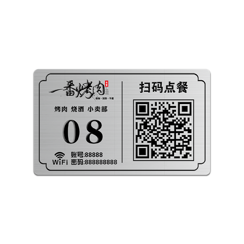 妙恒不锈钢定制防水二维码桌贴