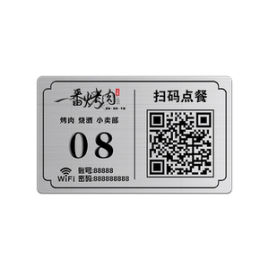 妙恒不锈钢定制防水二维码桌贴