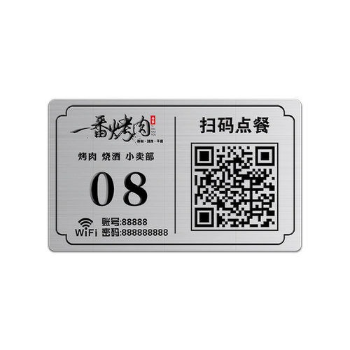扫码点餐二维码桌贴手机扫一扫点菜牌收钱牌不锈钢拉丝定制餐厅点餐牌桌台号码牌打印贴纸标识牌桌面贴订定做