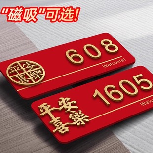 高档亚克力门牌号码牌家用高级感入户门定制标识牌酒店客房宾馆装修个性创意轻奢单元楼数字公寓民宿小区住宅