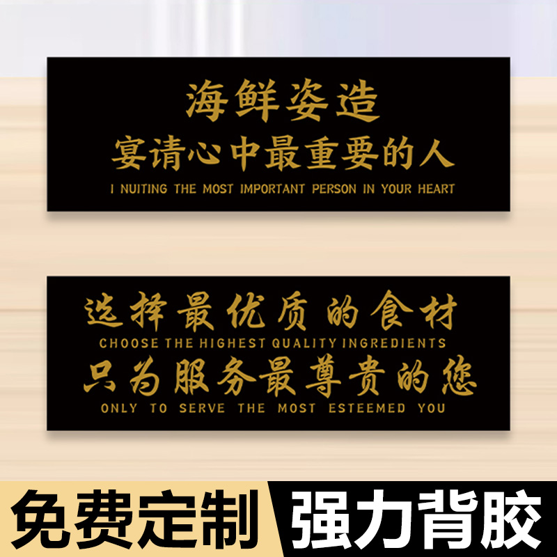 海鲜牌刺身海鲜标牌装饰插牌磨砂黑亚克力宴请心中最重要的人菜品展示牌标识牌高档宴会饭店海鲜姿造摆件定制