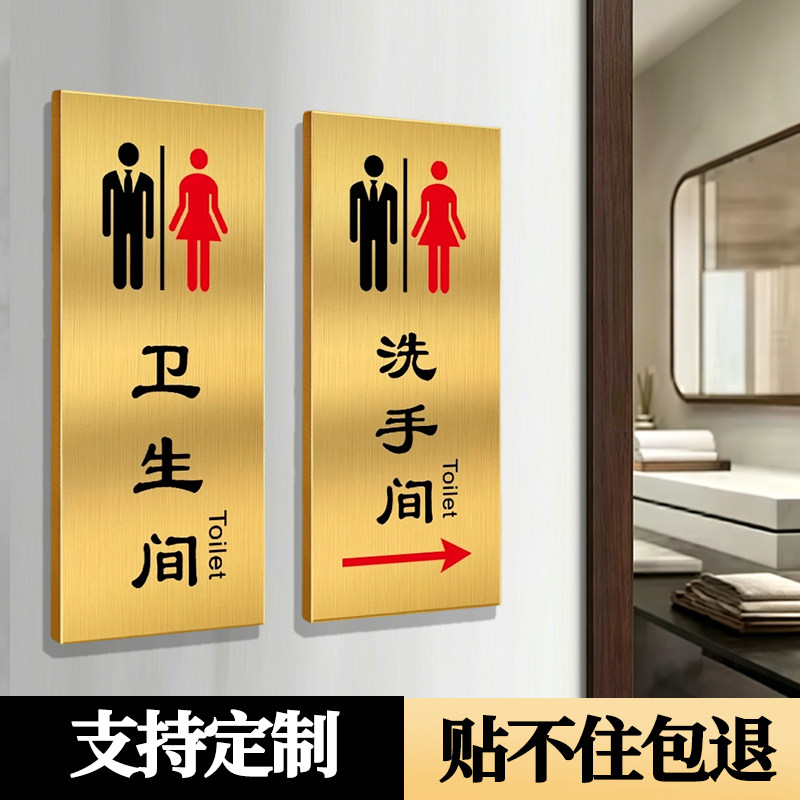 不锈钢卫生间标识牌定制办公室男女洗手间标志指示标牌门牌酒店公共厕所禁止吸烟小心地滑温馨提示标语标示贴