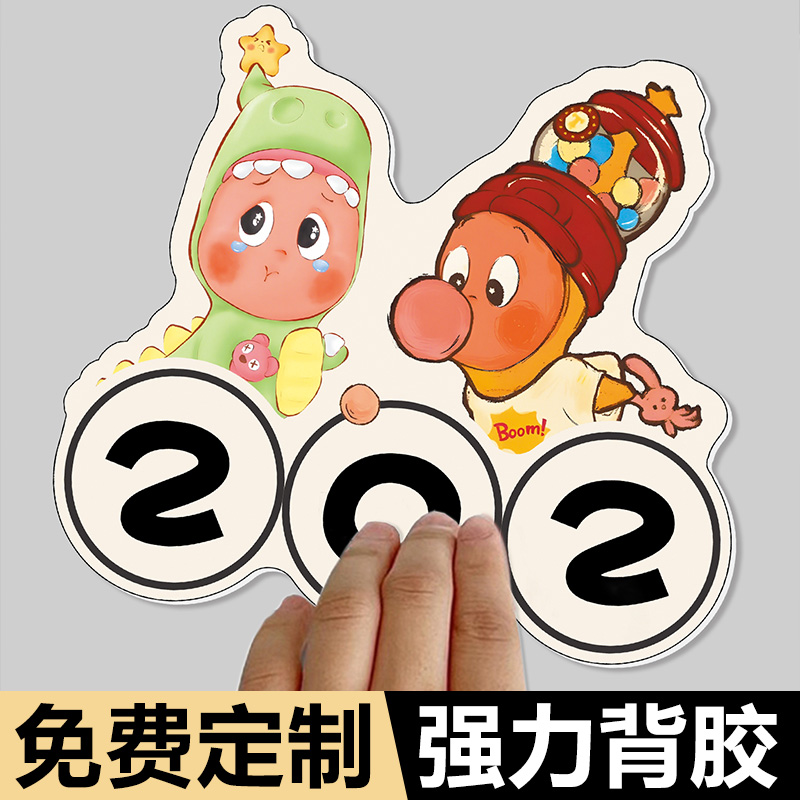 门牌号码牌家用创意卡通可爱星星人磁吸入户门牌号高级亚克力房间墙贴门牌2025新款数字号码牌多巴胺门牌定制