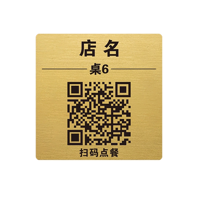 妙恒不锈钢点餐码定制防水防晒