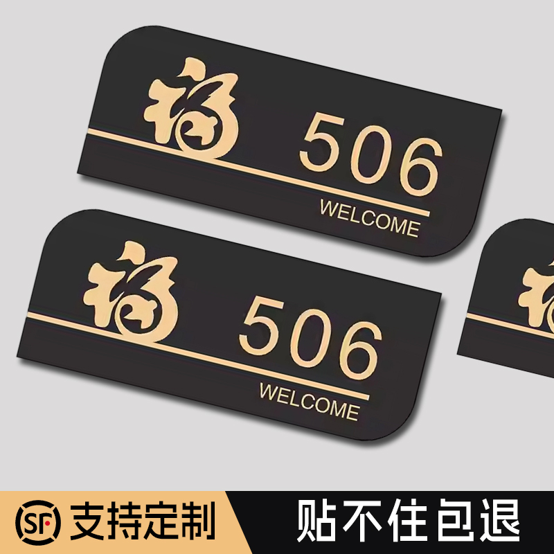 民宿亚克力住宅装饰家用包厢订制