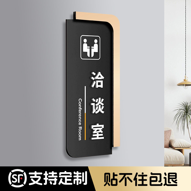 创意门牌科室牌标识牌总经理办公室提示牌亚克力公司部门标牌门牌号会议室财务定制教室标示牌门贴订制,文具电教/文化用品/商务用品,标志牌/提示牌/付款码,淘宝优惠券,粉丝福利购,淘宝优惠卷