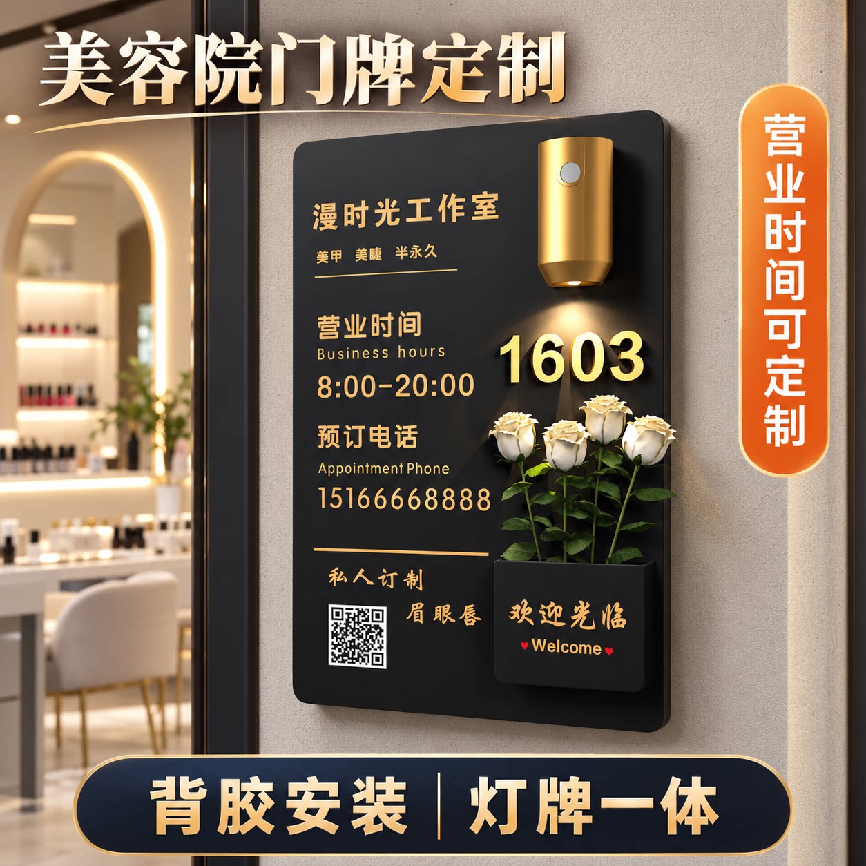 店铺门牌感应灯欢迎光临定制