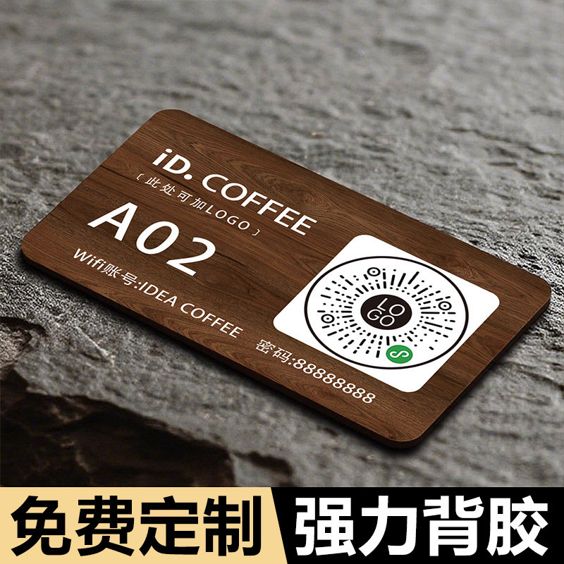 扫码点餐二维码桌贴亚克力饭店点餐桌牌饭店餐桌扫码点单餐饮店桌号牌