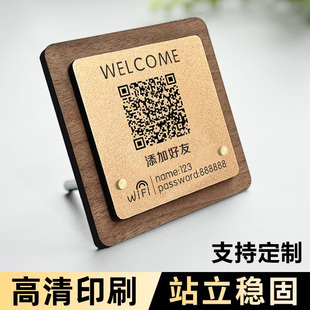 二维码展示牌二维码信息牌摆台微信支付宝收款码立牌桌牌商家店铺扫码添加好友牌贴纸点餐付款码展示牌子定制