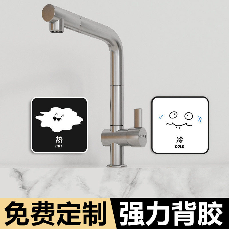 亚克力冷热水标识贴家用防水温馨提示墙贴酒店卫生间洗手间水龙头冷水标志洗手浴室热水器冷暖开关创意标签牌,文具电教/文化用品/商务用品,标志牌/提示牌/付款码,淘宝优惠券,粉丝福利购,淘宝优惠卷