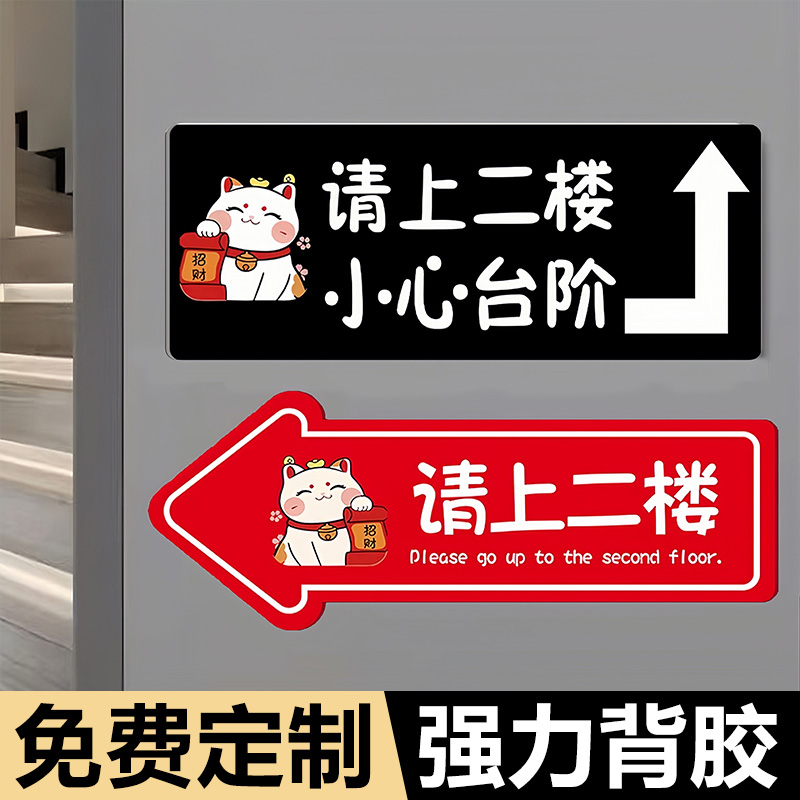 请上二楼指示牌定制方向指引箭头指示牌卫生间包厢由此上下楼提示牌墙贴棋牌室酒店餐厅楼上有座位指示牌定制