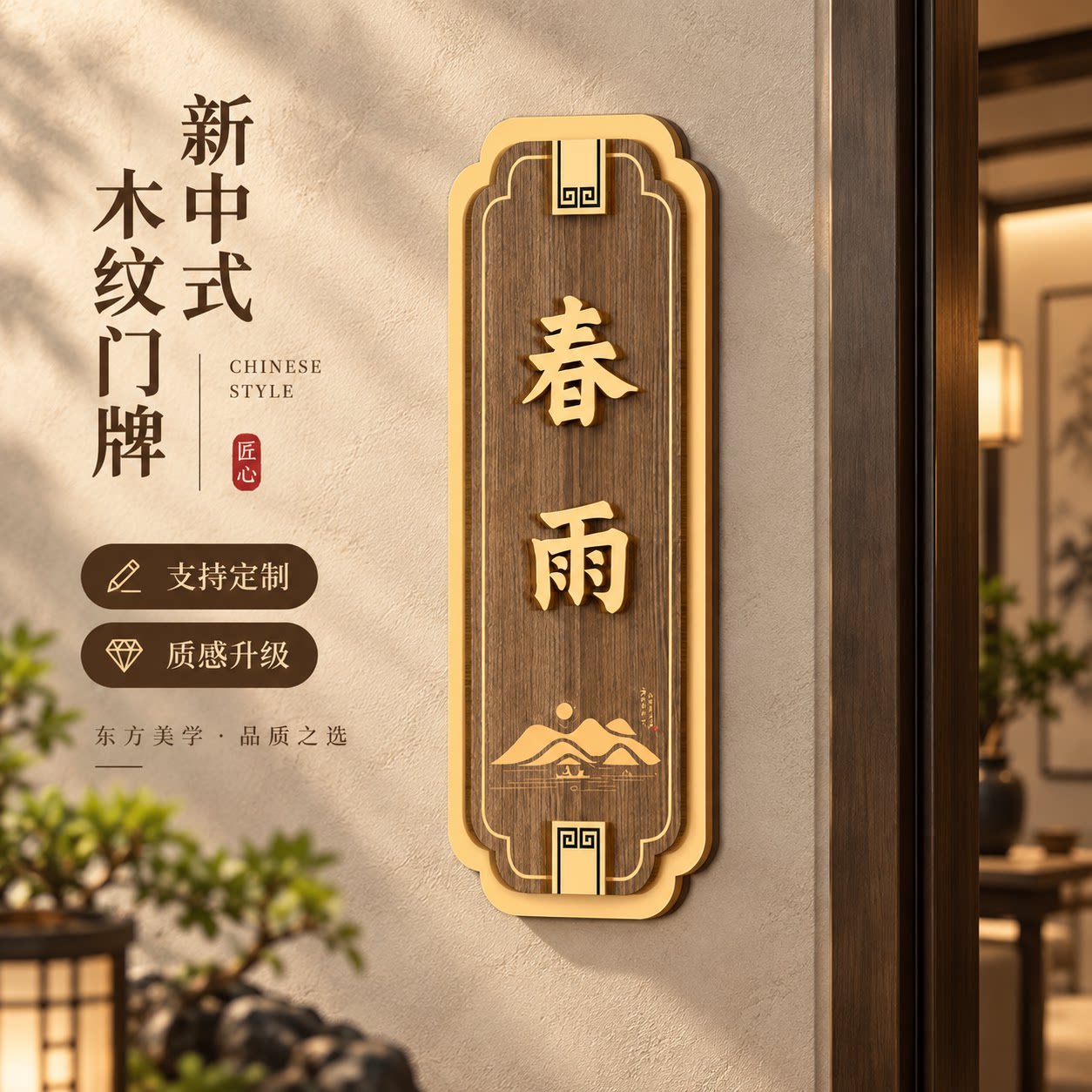 高档亚克力门牌定制酒店卫生间