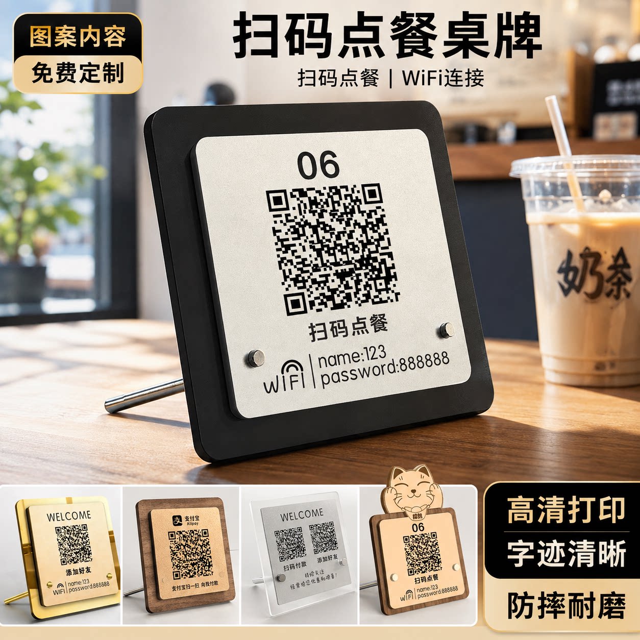 亚克力轻奢风收款码立牌设计制作