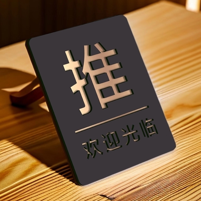 亚克力推拉门贴定制玻璃门