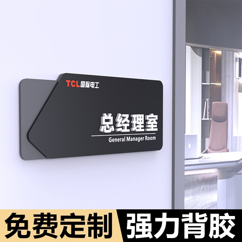 多层亚克力立体高档办公室门牌定制科室牌总经理室会议室学校公司部门门牌订制标识牌教室提示牌指示牌工作室
