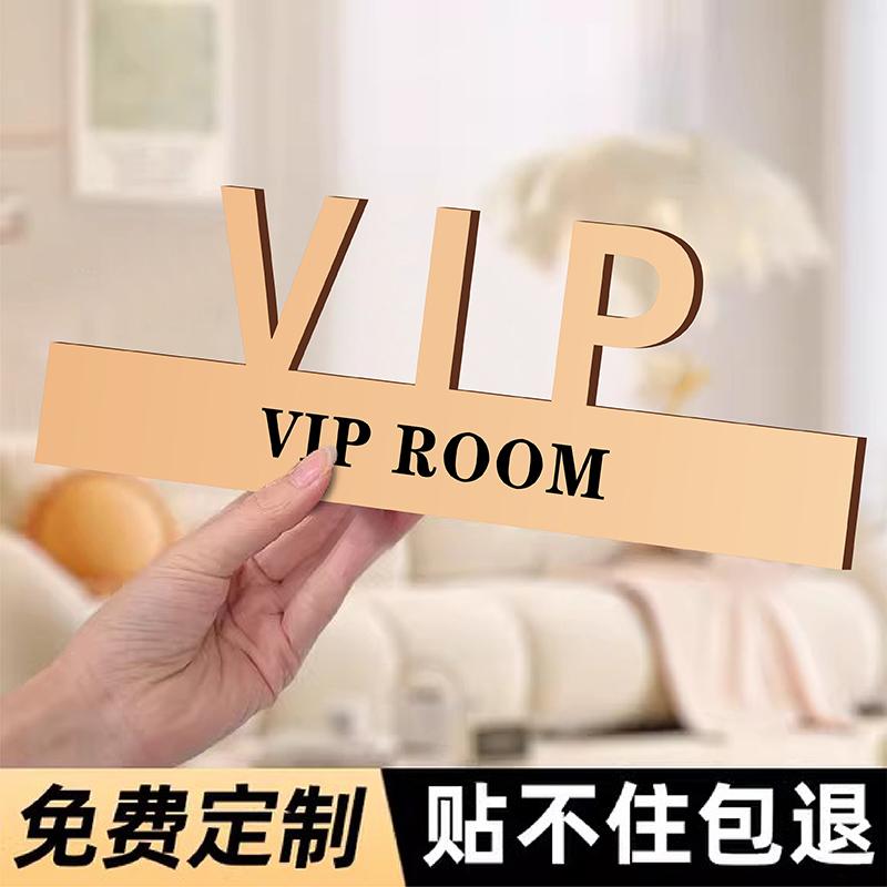妙恒定制贵宾门牌轻奢标识牌