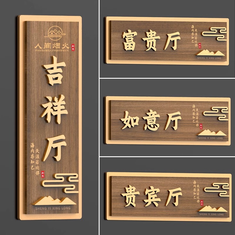 三层立体字包厢门牌定制酒店民宿餐厅茶楼yip室雅间美容院亚克力创意轻奢中式麻将室棋牌室饭店包间门牌订做