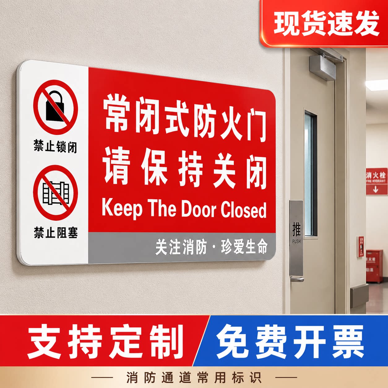亚克力消防标识牌定制