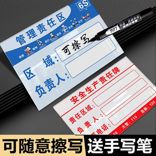 设备6S管理责任区标识牌生区域负责人岗位责任亚克力5s管理标识牌贴消防安全废物仓库卫生安全生产设备管理牌