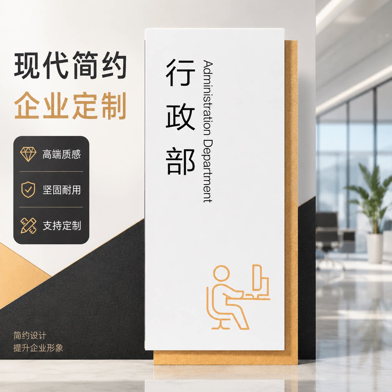 高档亚克力极简风办公室定制门牌