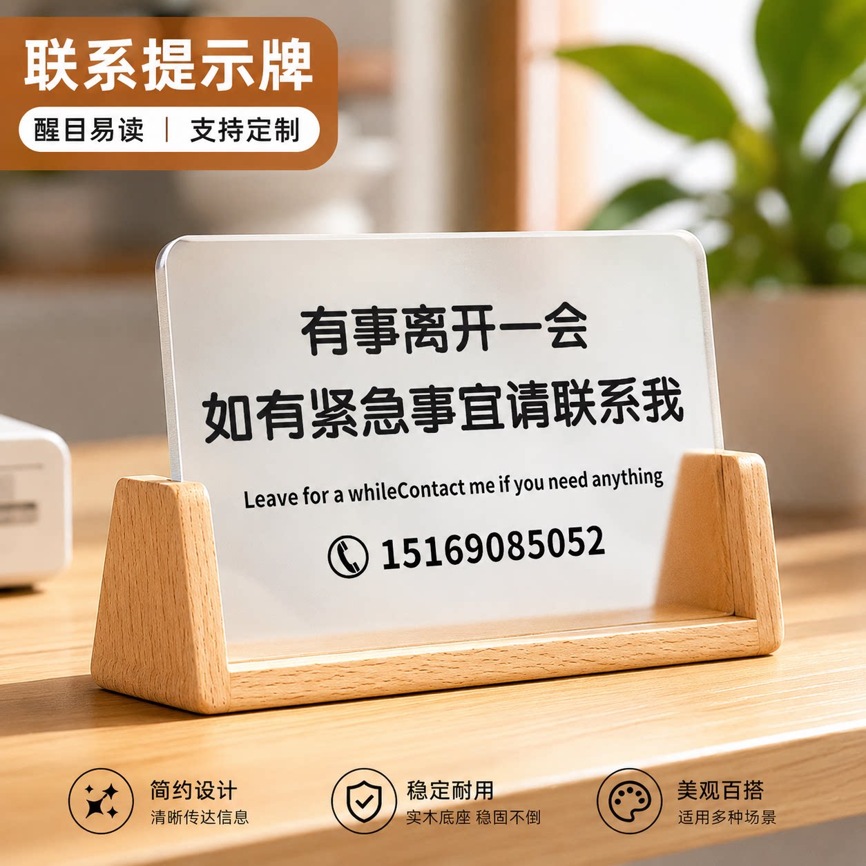 离开一会儿马上回来前台电话立牌