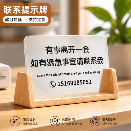 离开一会儿马上回来前台电话立牌