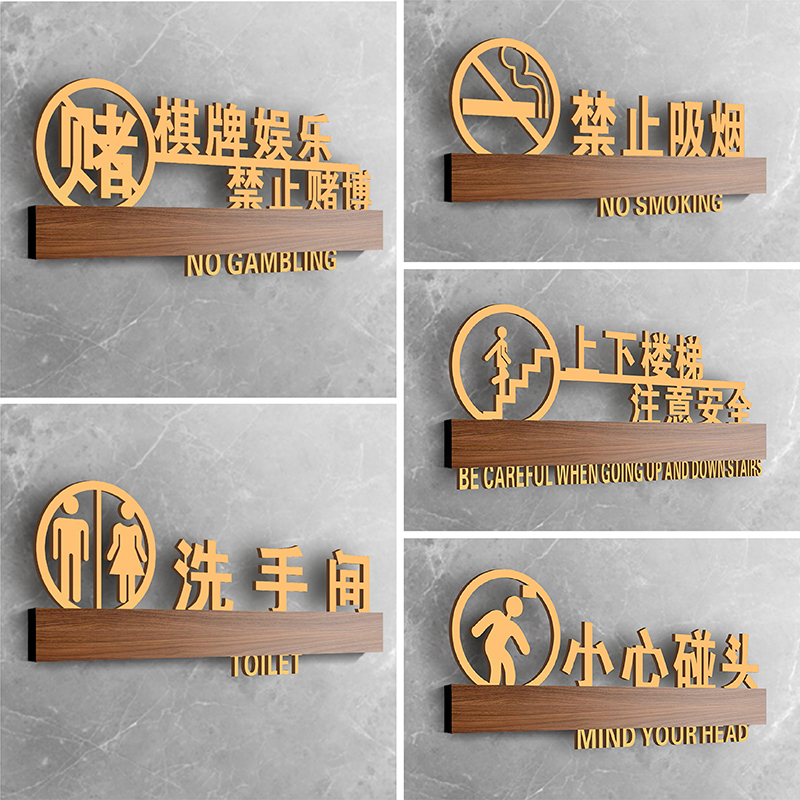 亚克力文明娱乐禁止赌博温馨提示牌棋牌室门牌严禁黄赌毒标识牌墙贴玻璃贴牌指示牌桌球台球娱乐会所标牌定制