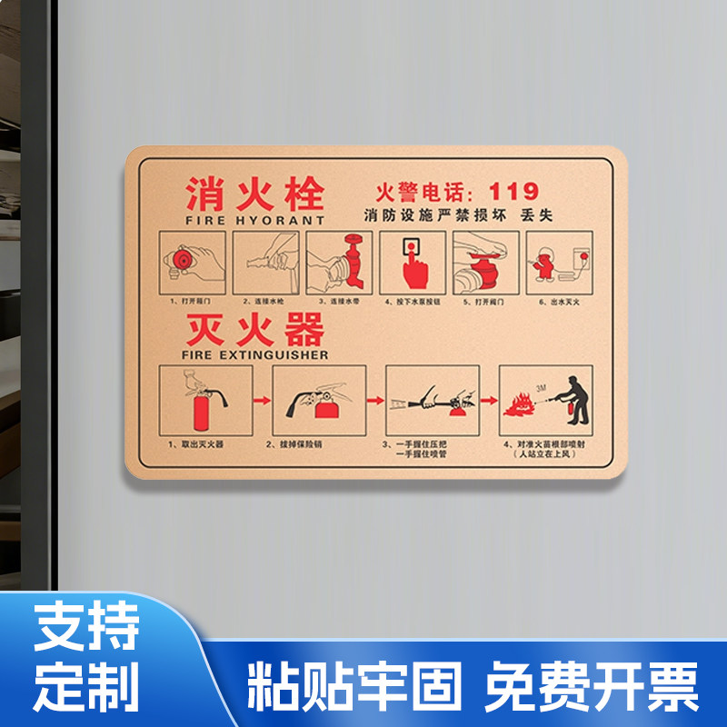 亚克力灭火器消火栓使用方法说明标牌消防器材安全放置点标识牌温馨提示牌警示牌指示标志标示牌定制墙贴