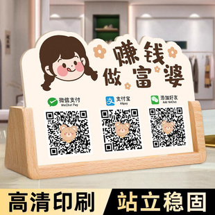 二维码展示牌定制商家收款码付款码展示牌桌牌立牌创意高级感微信支付宝扫一扫加好友收钱牌三码招财猫款牌子