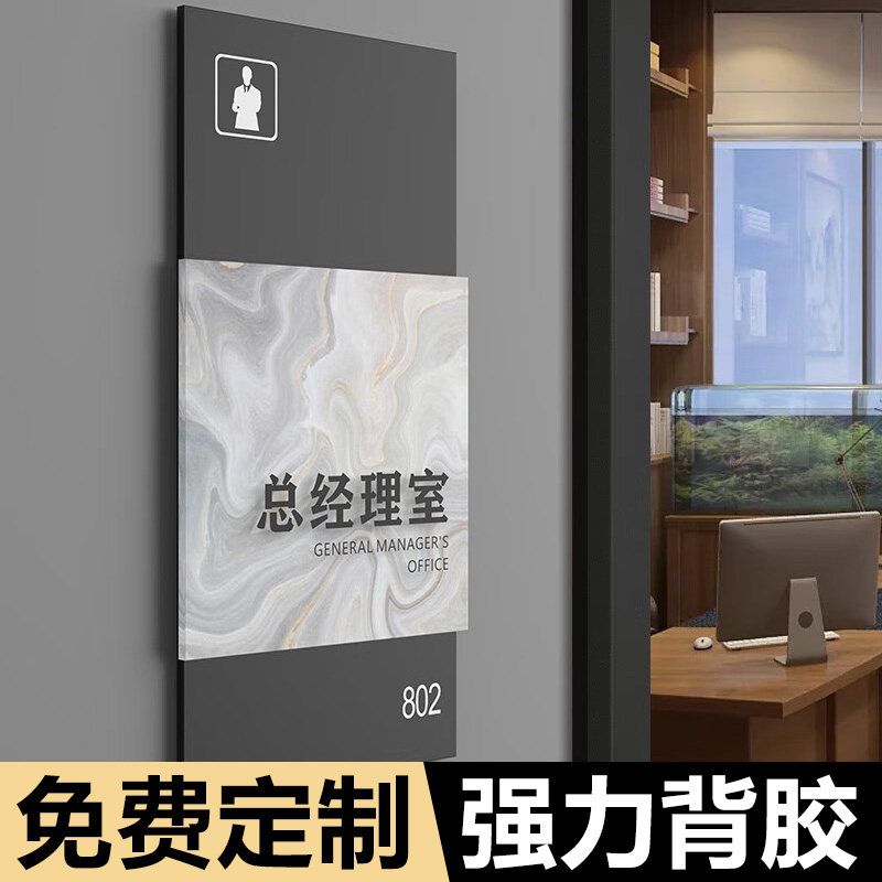 总经理财务办公室门牌定制科室牌会议室标识牌公司部门仓库指示牌茶水间工作室提示牌订做挂牌洽谈室创意logo