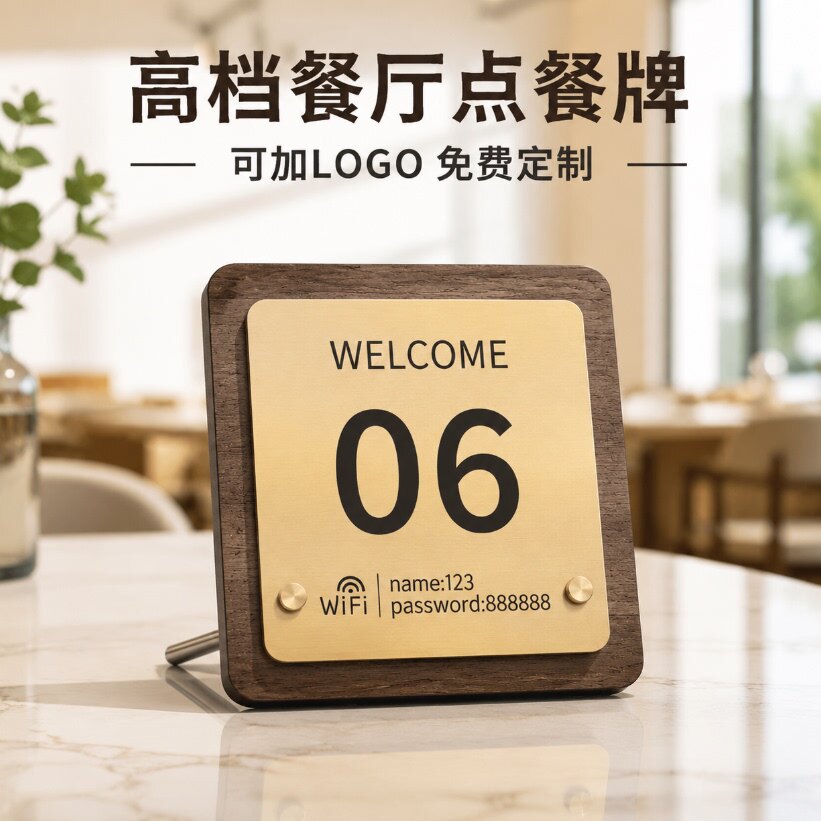 亚克力二维码收款码立牌定制