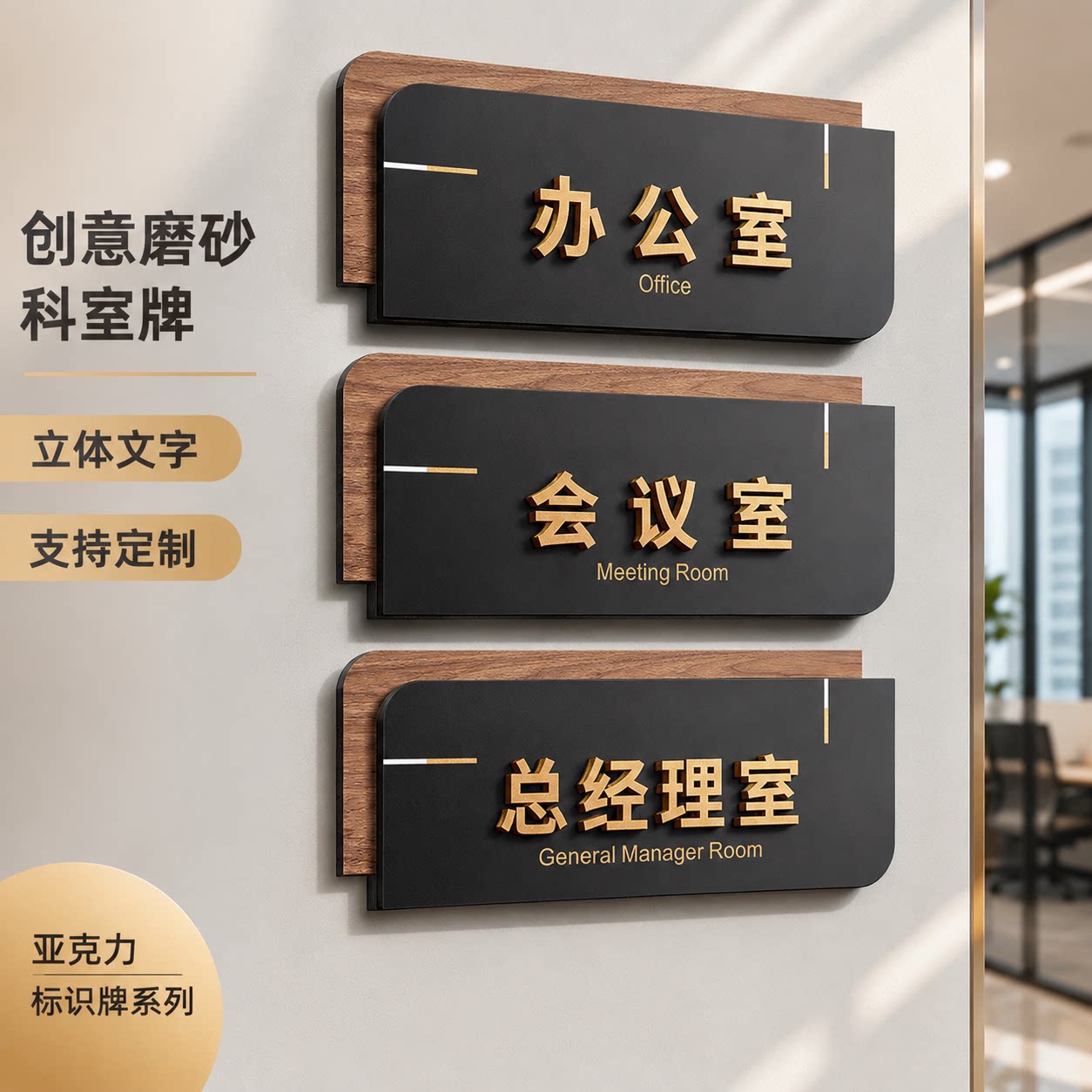 2026新款立体自粘高档门牌定制