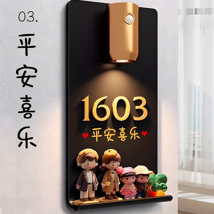 家用门牌号码牌定制房间房号