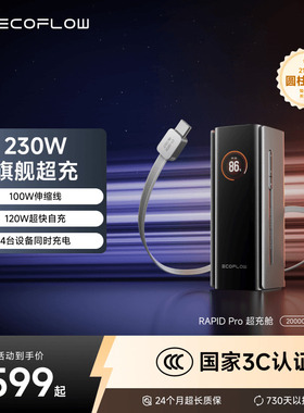 【3C认证可上飞机】正浩RAPID Pro230W超充舱20000毫安带伸缩线2025新款快充充电宝