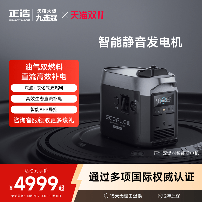 汽油液化气正浩发电机